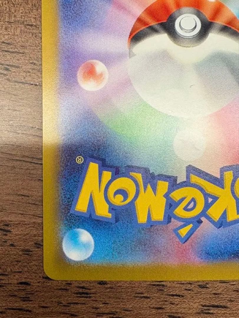 ポケモンカード リーリエのピッピex SARスタートデッキ100 センタリング良