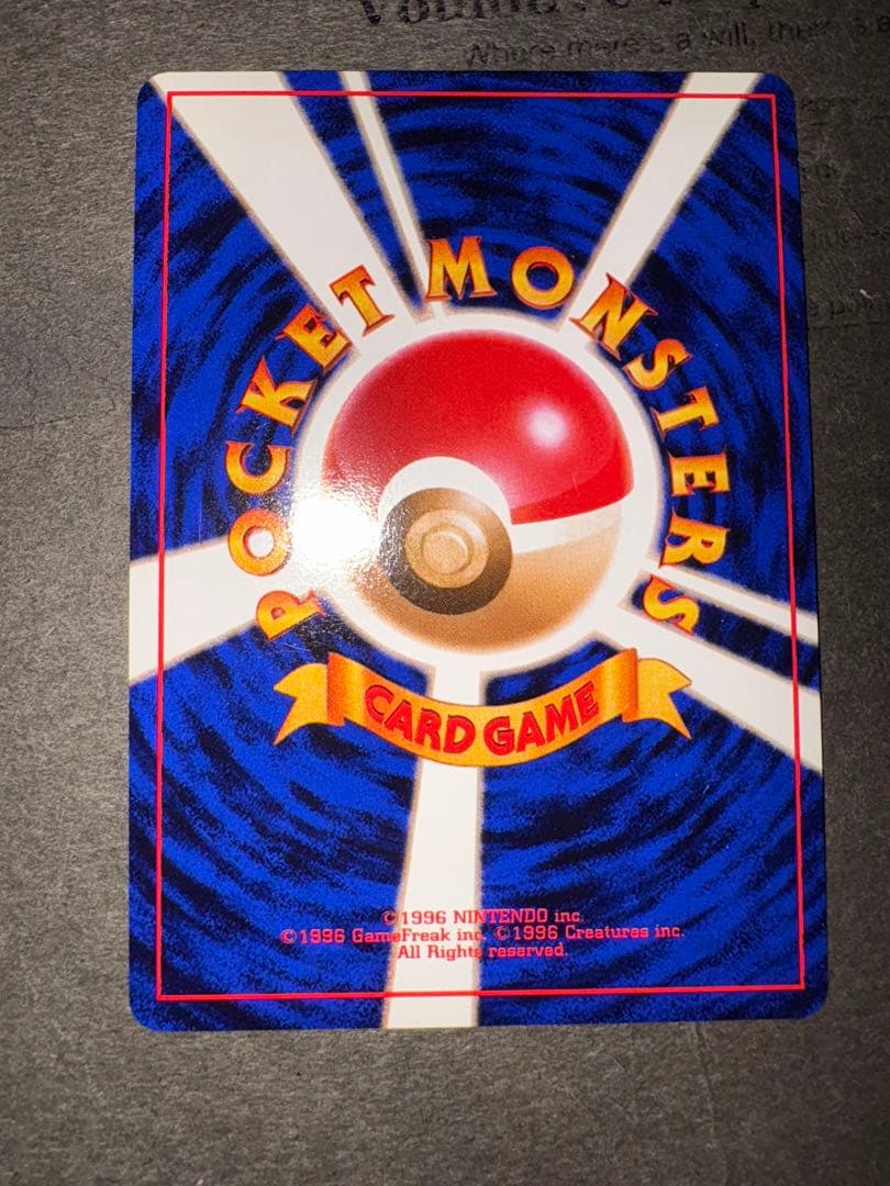 旧裏　サンダー