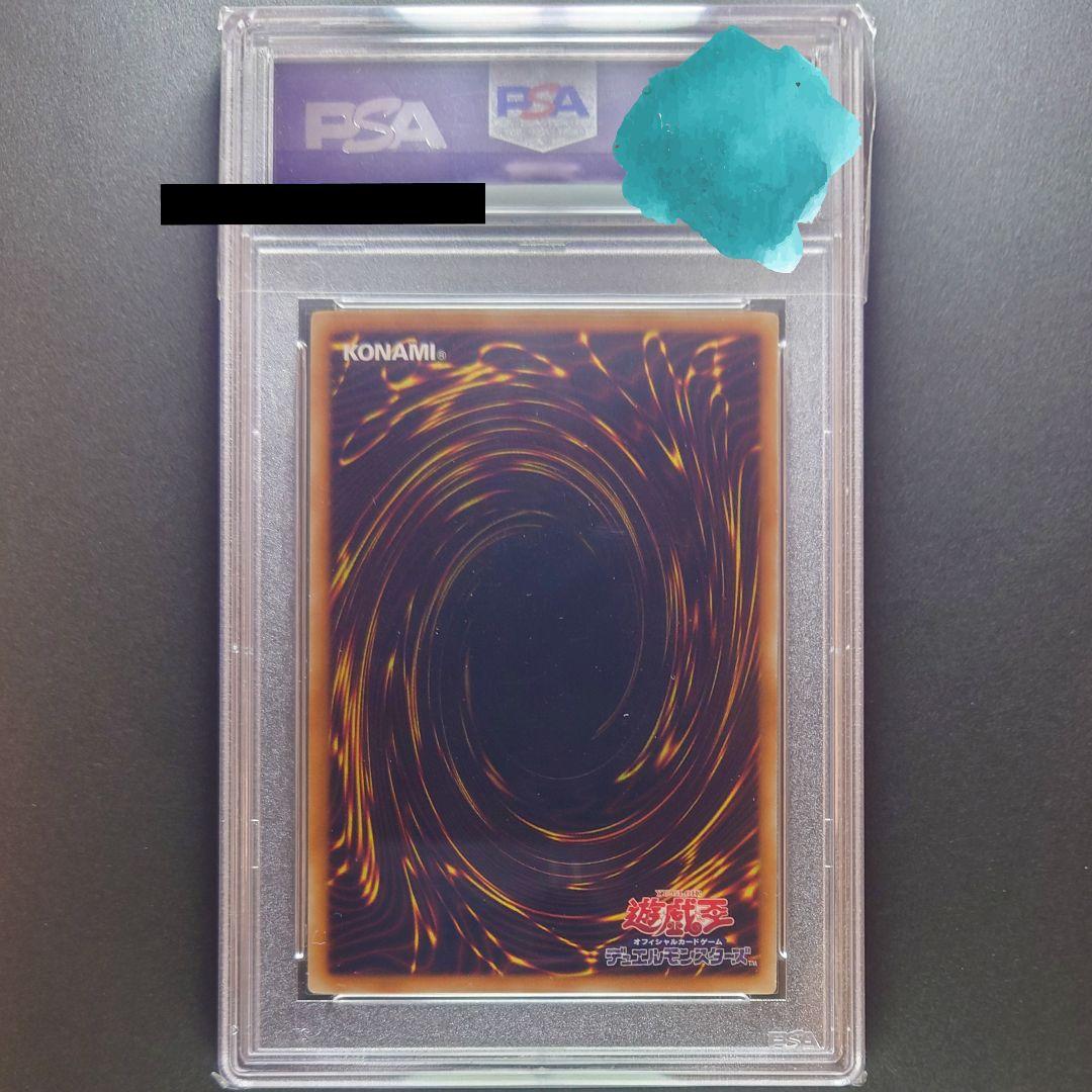 遊戯王 H－C エクスカリバー ホロ PSA10