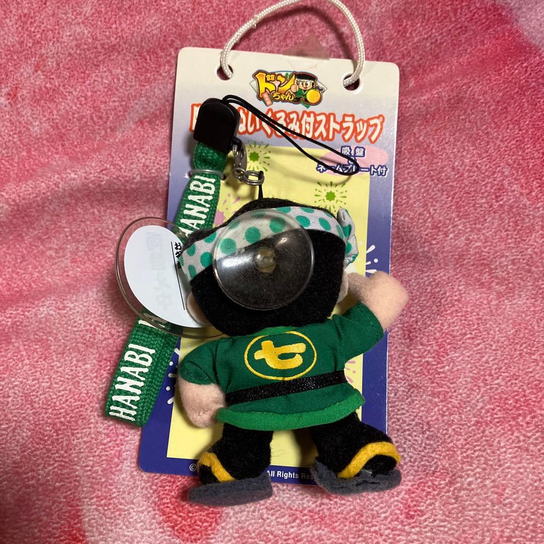 ドンちゃんぬいぐるみ付ストラップ