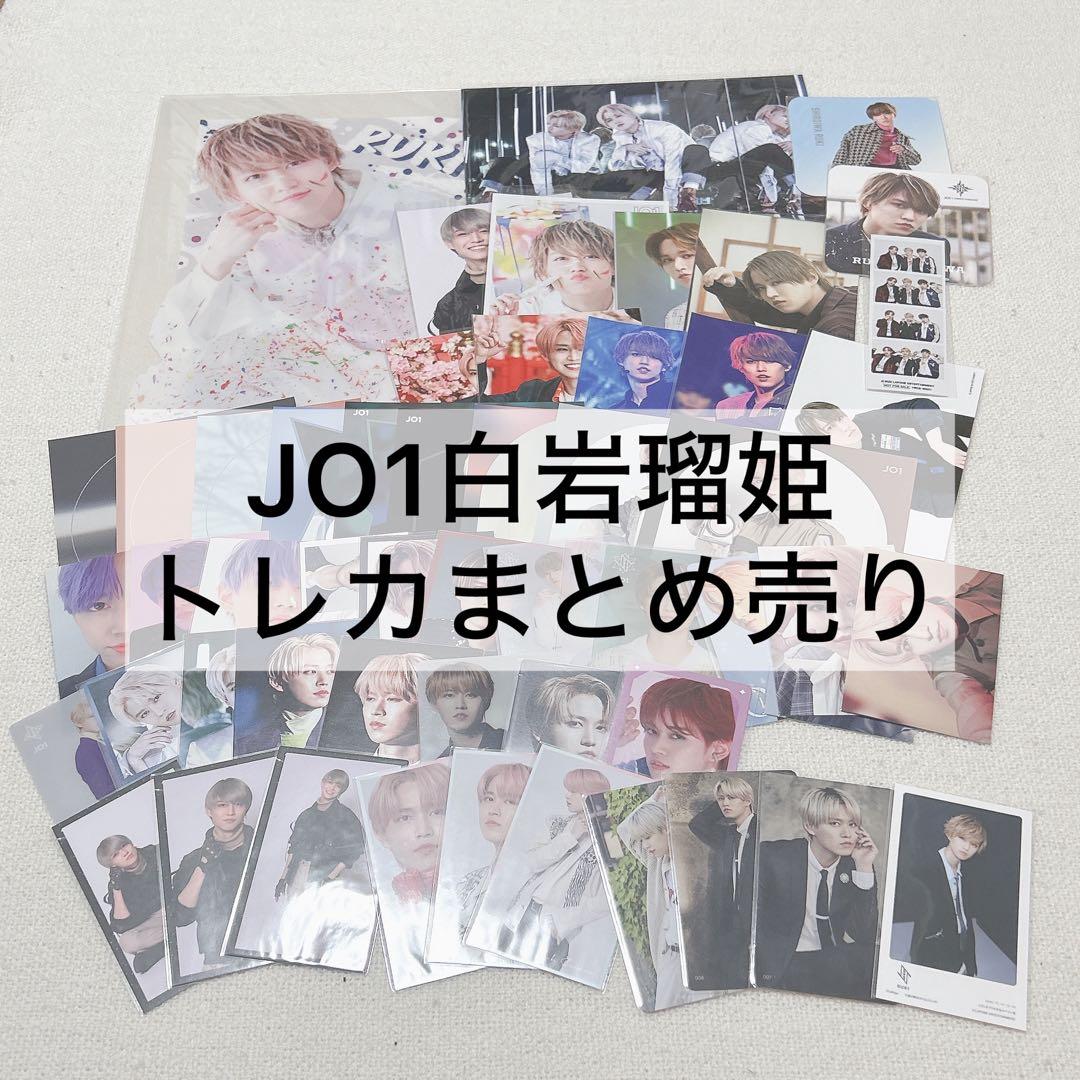 JO1 白岩瑠姫 ソロコン 特典 JO1 白岩瑠姫 ソロコン LAPOSTA ラポスタ