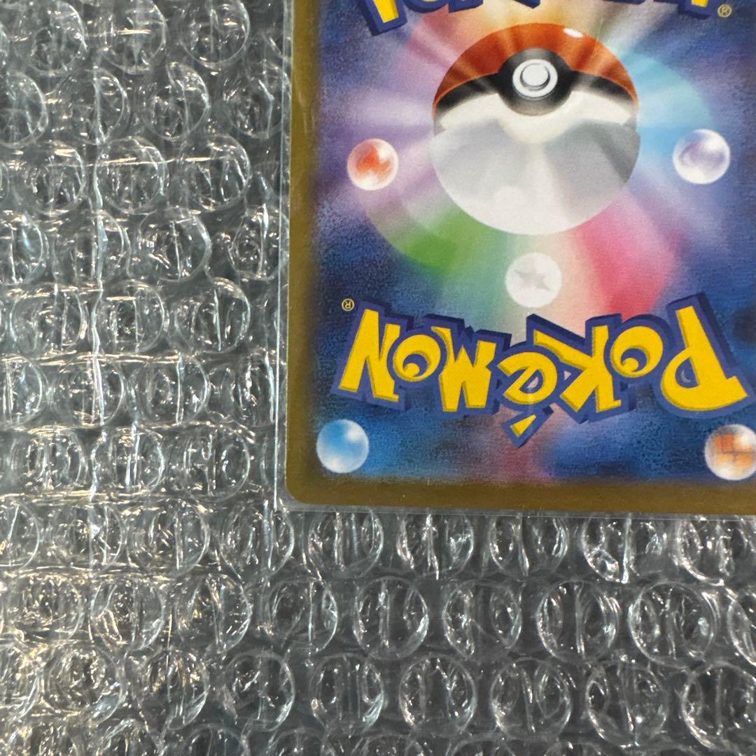 【センタリング良好！】ポケモンカード メガリザードンSAR 美品 ↓概要欄↓