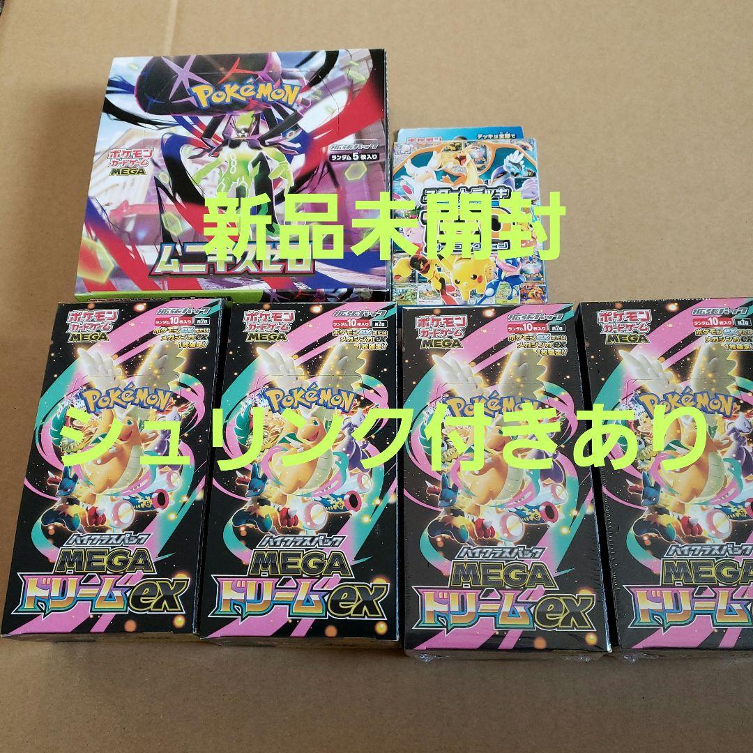 ポケモンカードゲーム 5BOXセットとスタートデッキ100 - メルカリ
