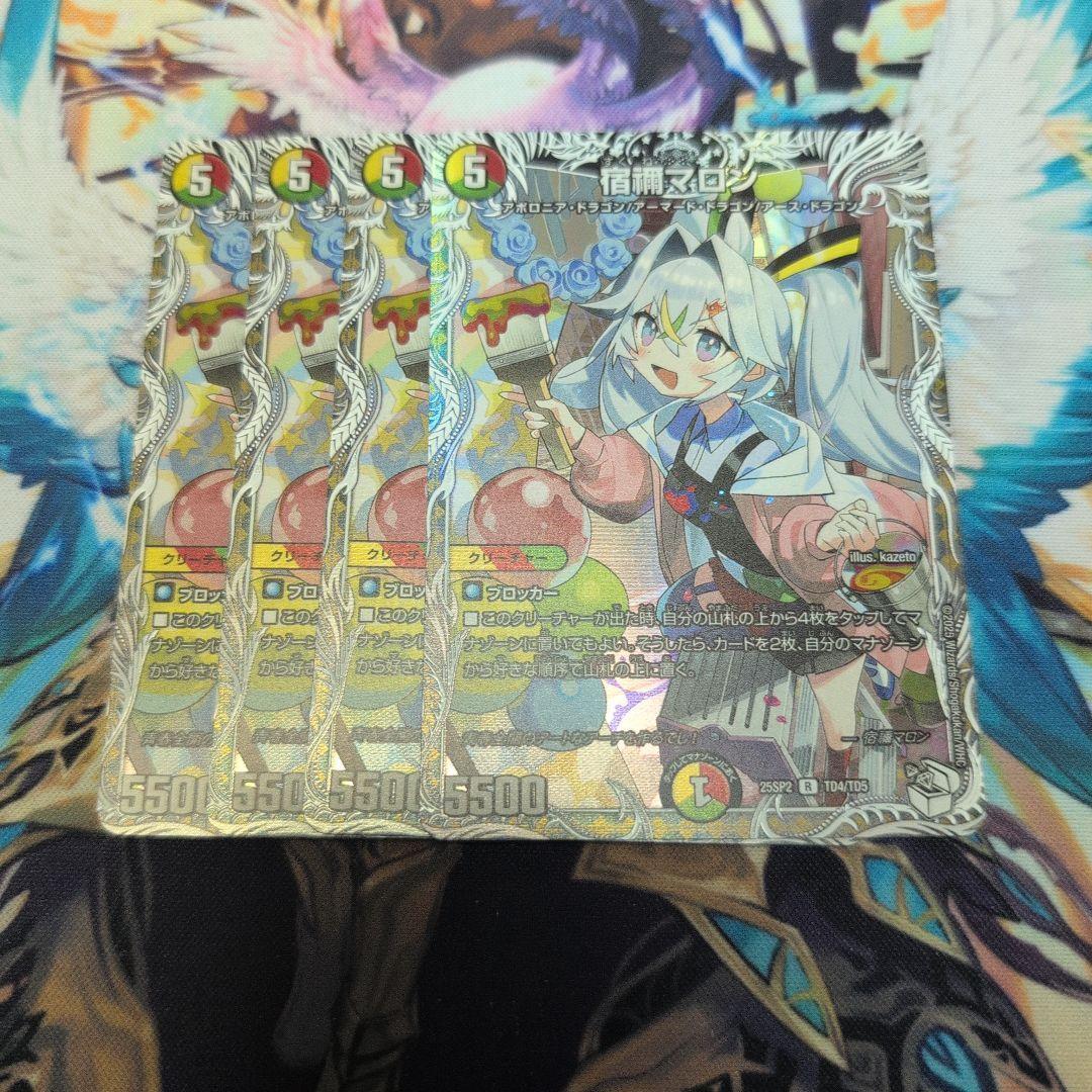 宿禰マロン キャラプレミアムトレジャー 4枚 メルカリ便 宿禰マロン