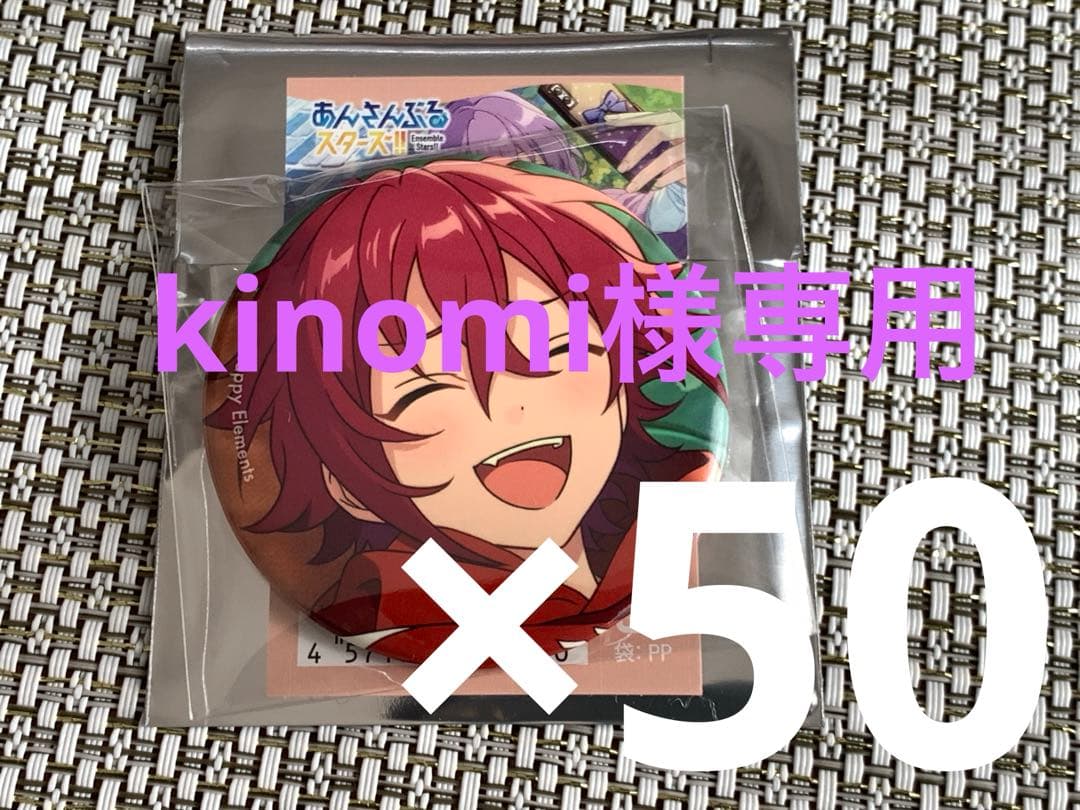 あんスタ 衣更真緒 コレクション缶バッジ 2024 Sep.