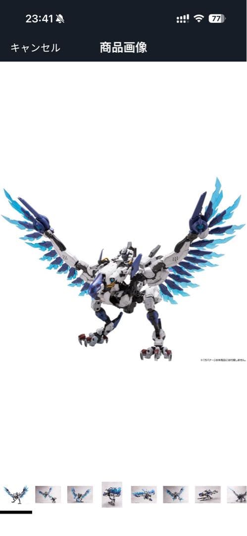 コトブキヤHG125ヘキサギア キットブロック ゼニス・リヴェール