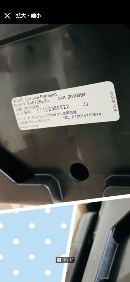 【ベビースター】Aprica 車用チャイルドシート 青色 サンシェード付き