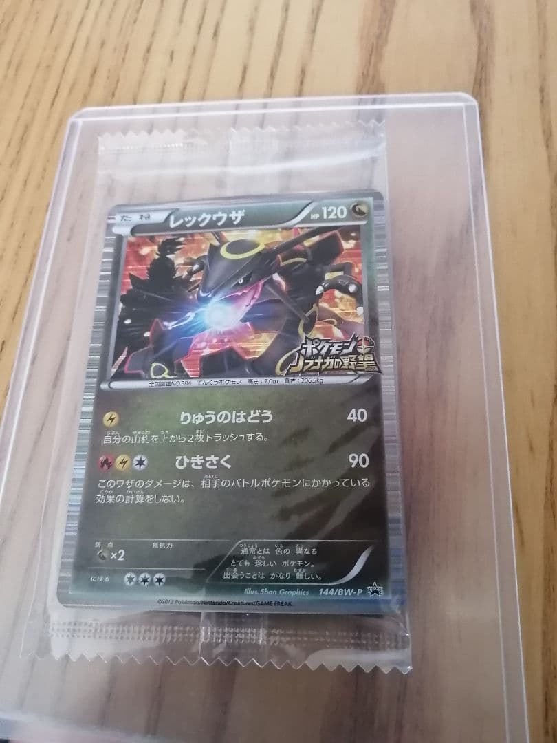 レックウザ ノブナガの野望 プロモ PSA10 ポケカ - メルカリ【ノブナガ