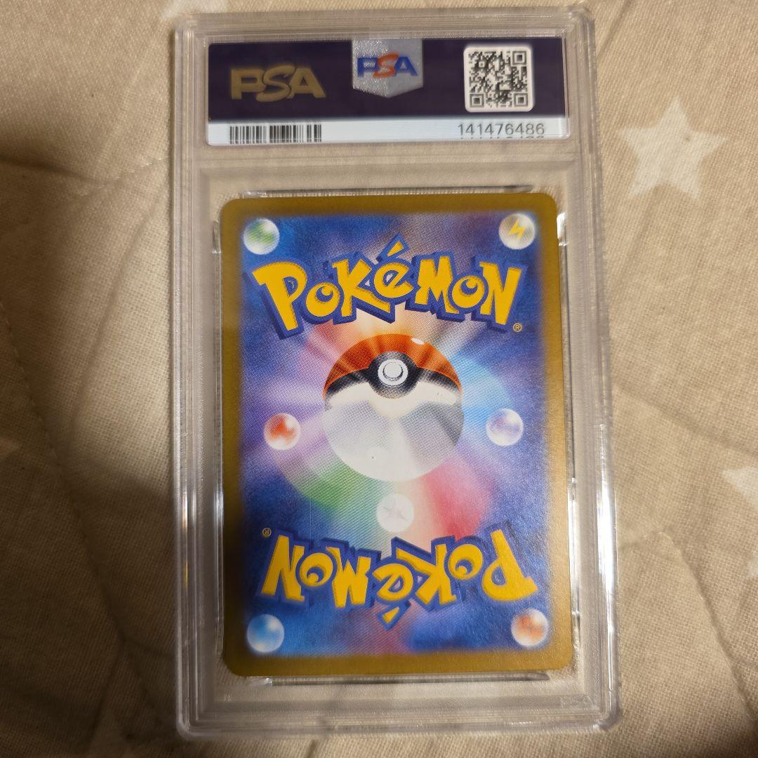 ロケット団のミュウツーex SAR PSA10