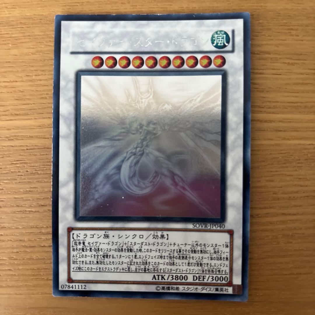 は*と様 遊戯王 ホログラフィックレア セット