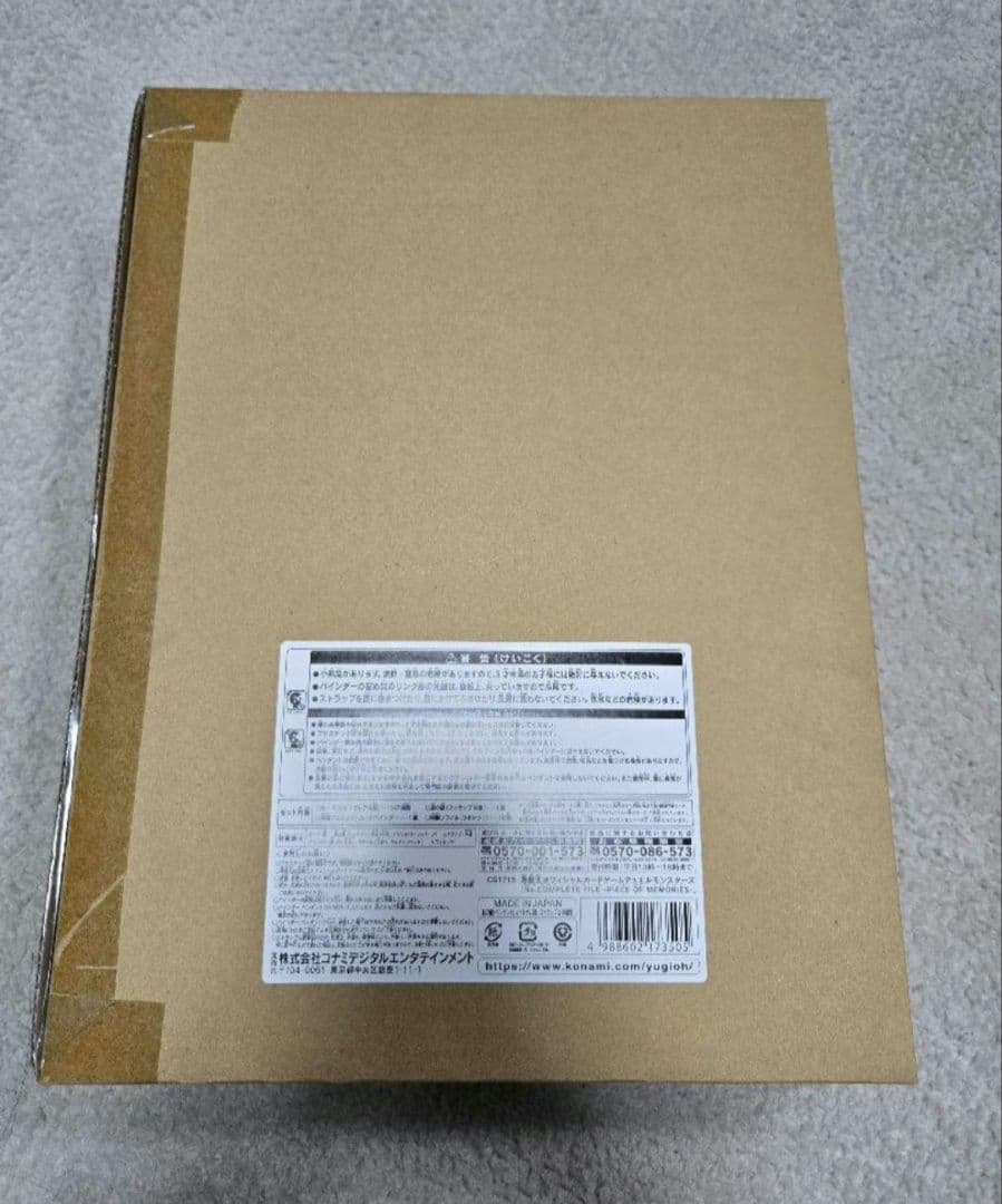 遊戯王デュエルモンスターズ No.Complete File