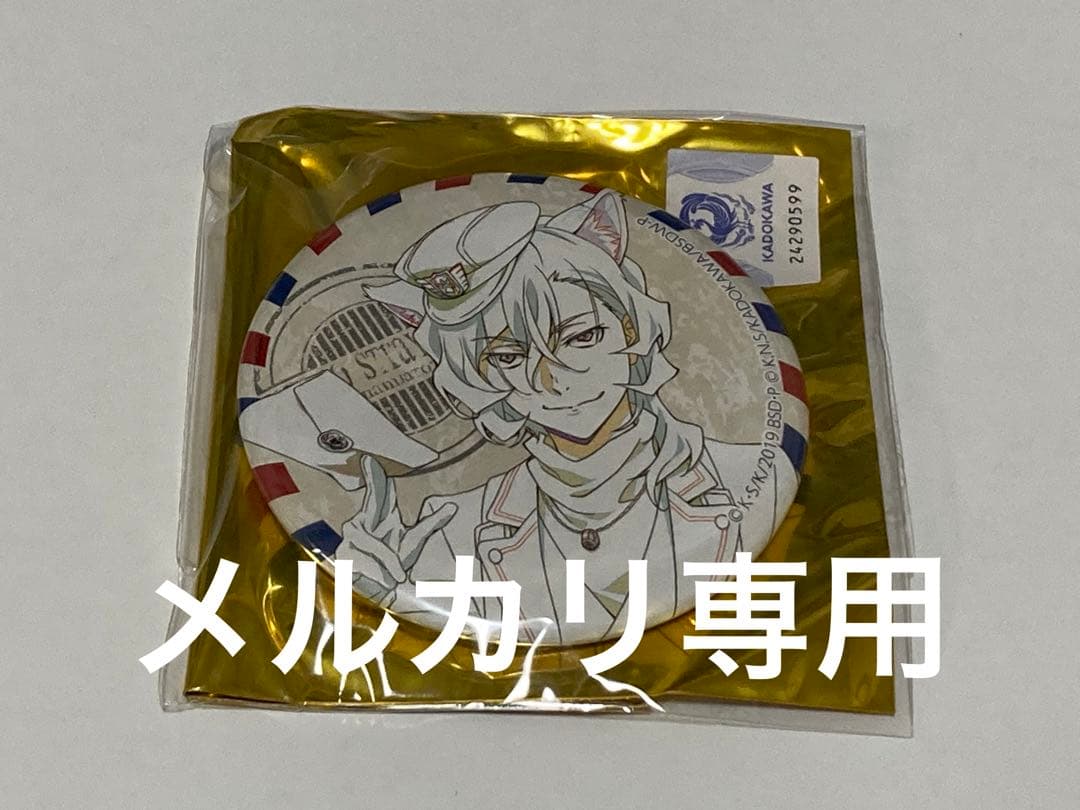 文豪ストレイドッグス ナンジャタウン 過去からの手紙 缶