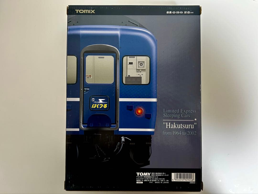 TOMIX 限定品 JR東日本 さよならはくつるセット 寝台特急 ブルートレイン