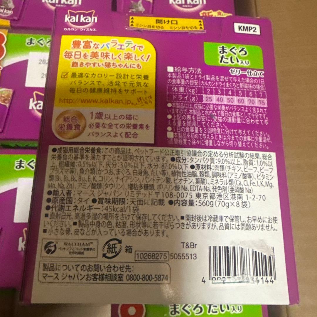 kalkan まぐろたい 144袋 ちゅうる80本 T116238138 - キャットフード