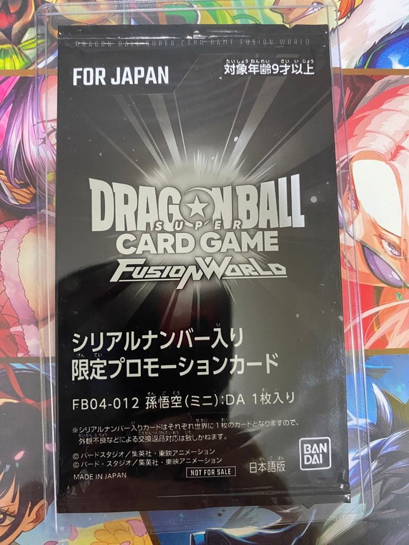 シリアル孫悟空(ミニ):DA 孫悟空（ミニ）：DA シリアル 未開封 シリアル 未開封 フュージョン