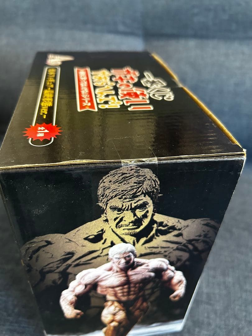 【新品未開封】　ガキの使い 一番くじ　A賞 松本人志 BANDAI フィギュア