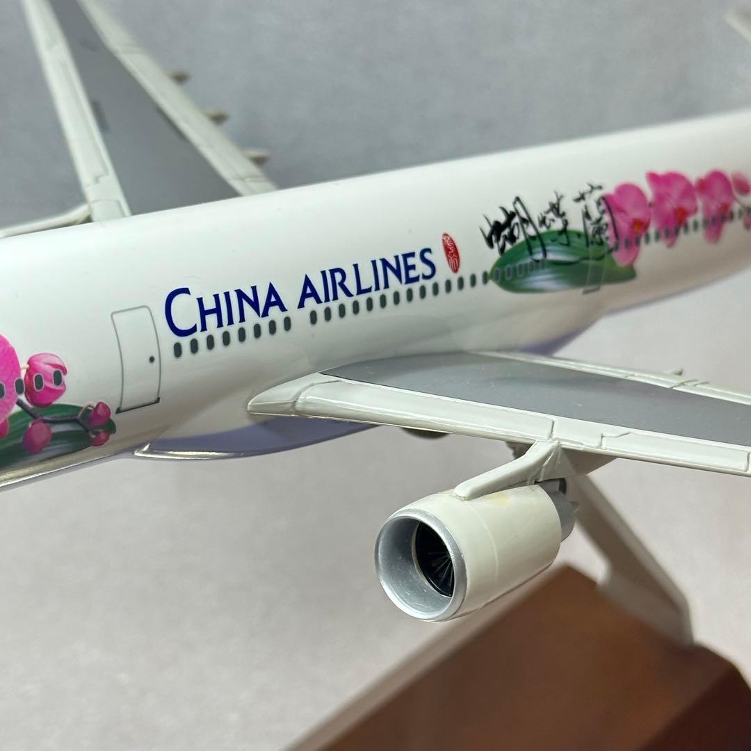 チャイナエアライン A330-300 胡蝶蘭 1/200 中華航空 限定塗装機