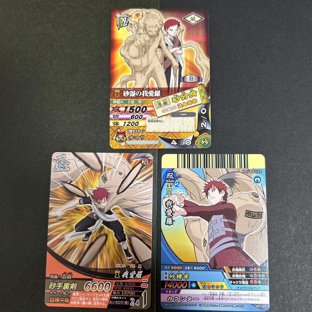 ナルト データカードダス ナルティメットフォーメーション等 我愛羅