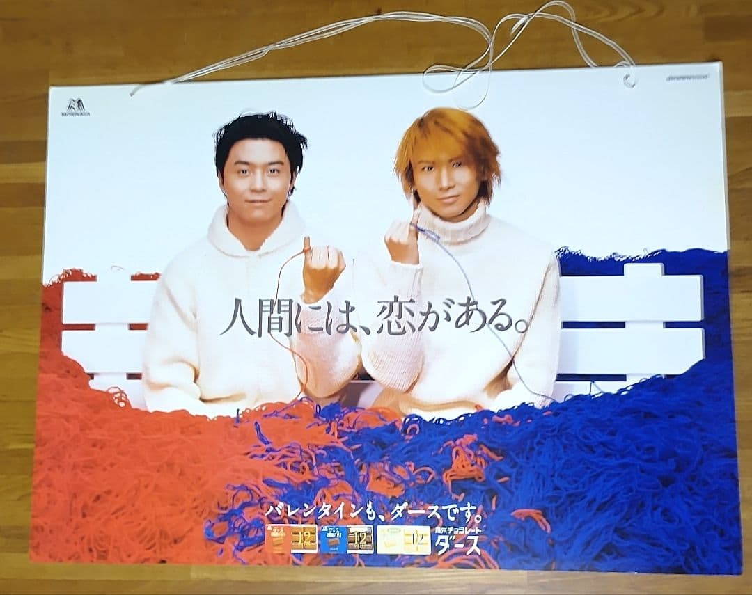 KinKiKids　店頭ボード　非売品　７枚セット