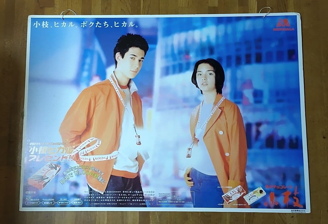 KinKiKids　店頭ボード　非売品　７枚セット