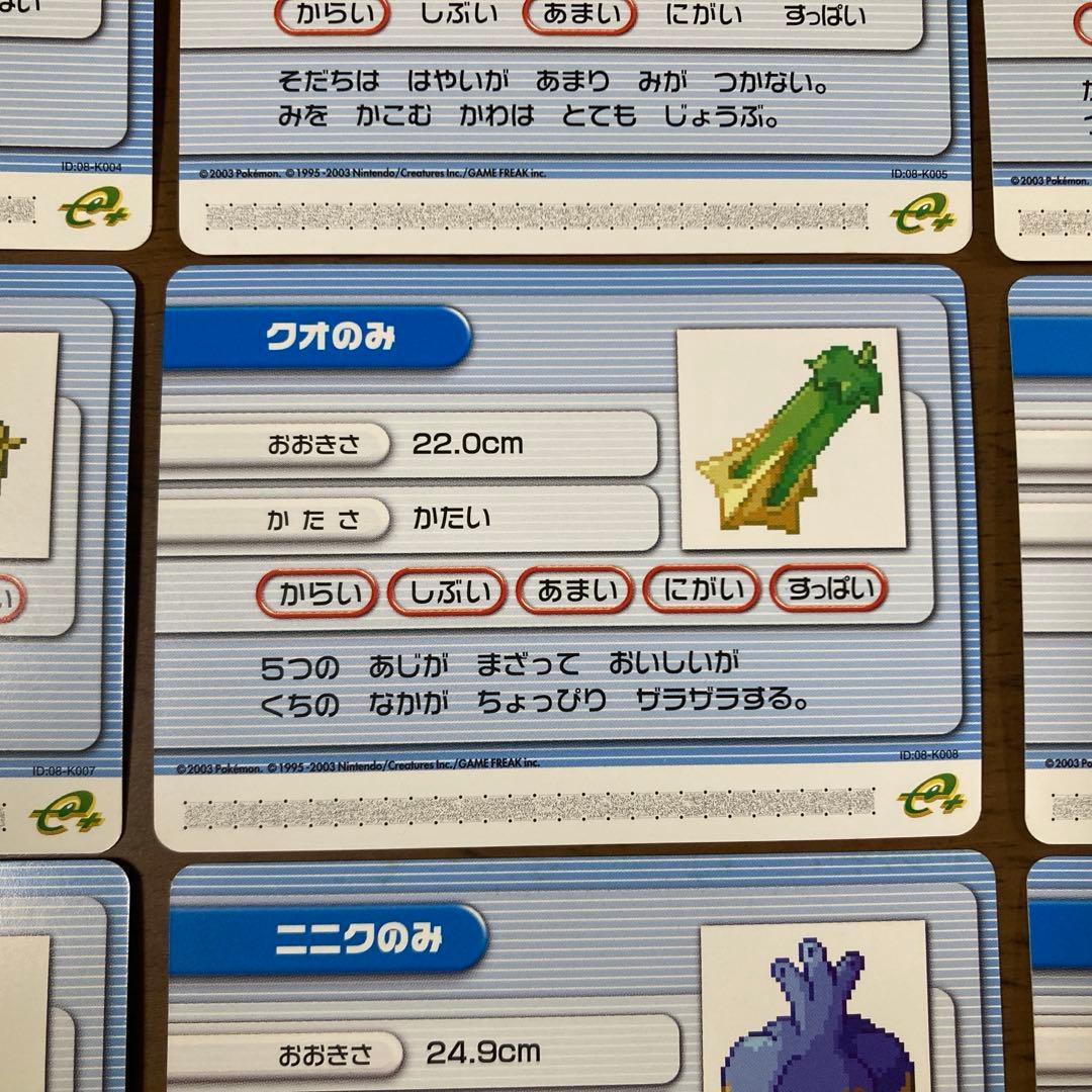 ポケモンバトルカードe+ ルビー サファイア ナゾのみ　12枚