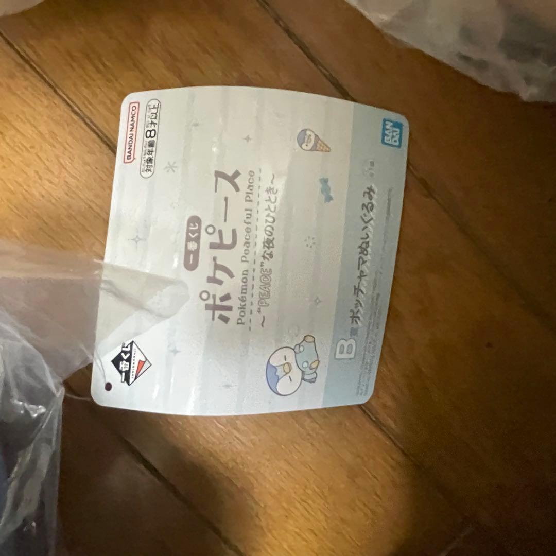 ポケピース　一番くじ　A賞　B賞　D賞　ぬいぐるみ