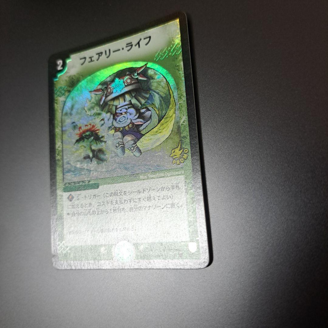 【特価品】デュエルマスターズ　フェアリーライフ　プロモ　4枚 初期 旧枠