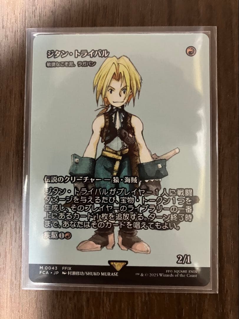 MTG ファイナルファンタジー ノンフォイル FCA 6点セット