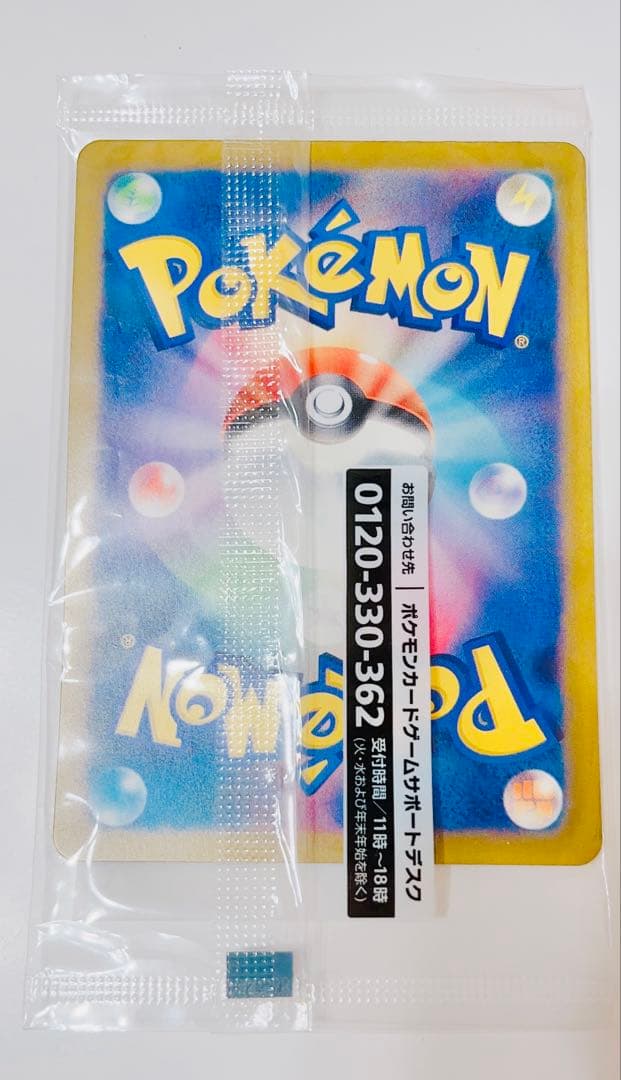 チ*チ様 名探偵ピカチュウ PROMO SV-Pプロモカード 098/SV-P