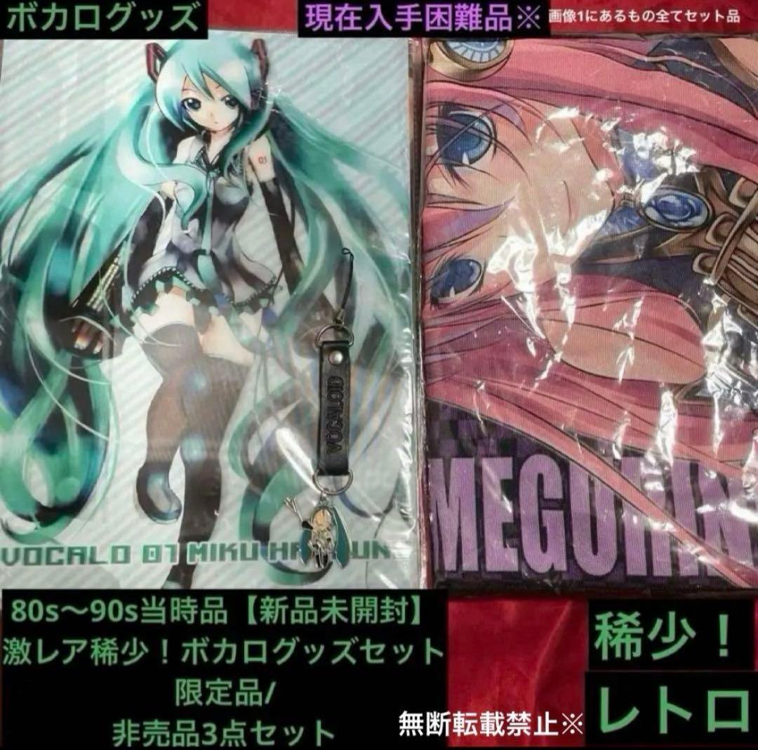 希少初音ミク3Ꭰファイル美品 巡音ルカトートバッグ非売品新品未開封+ストラップ付 デザイントートバッグ