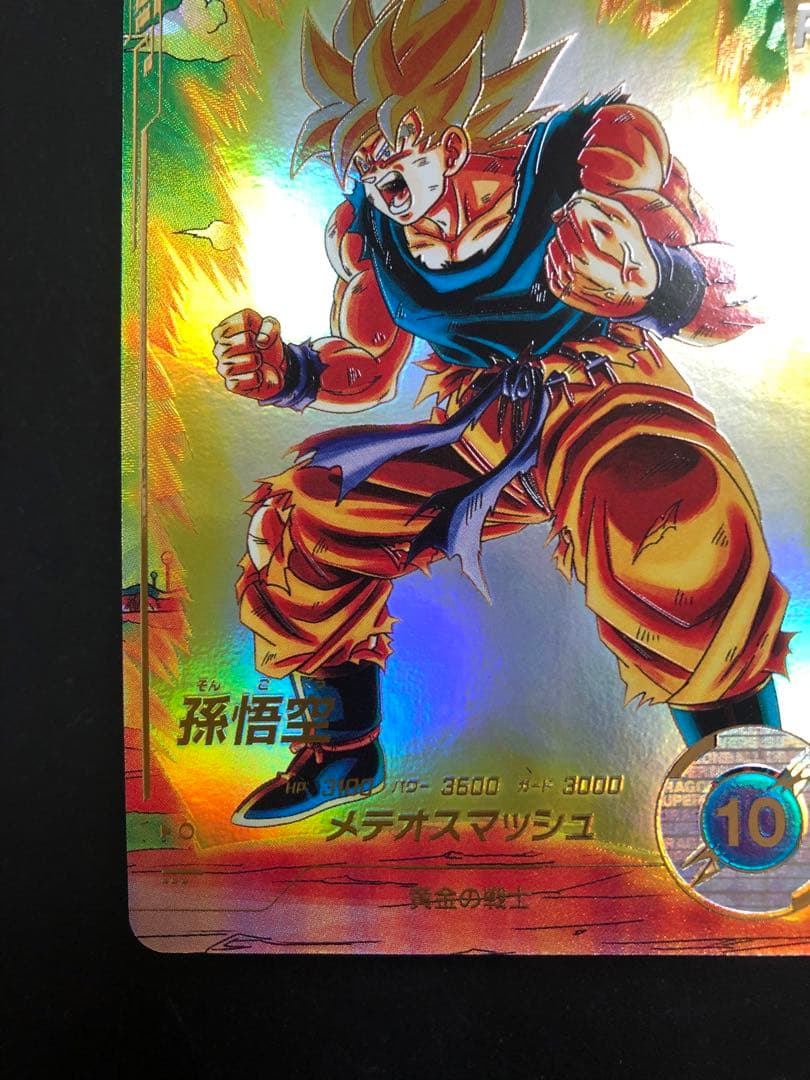 ドラゴンボールダイバーズ 018 孫悟空　 パラレル　gdr