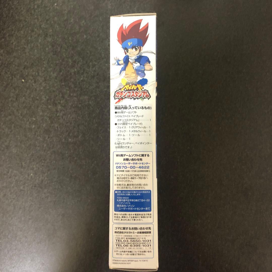 Wii限定ベイブレード　カウンターレオーネD125B ソフト無