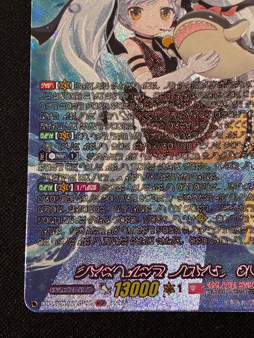 【ヴァンガード】着ぐるみアイドル アルク（Dシリーズ）　MSP