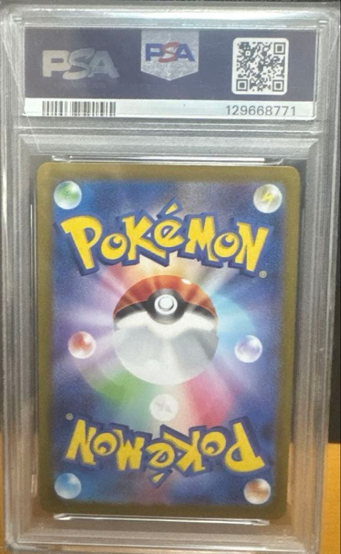 【PSA10 3連番】テラスタルフェスex SAR