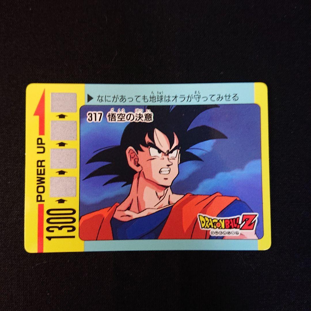 ドラゴンボール カードダス アマダ PP スクラッチ カード 孫悟空 未削り