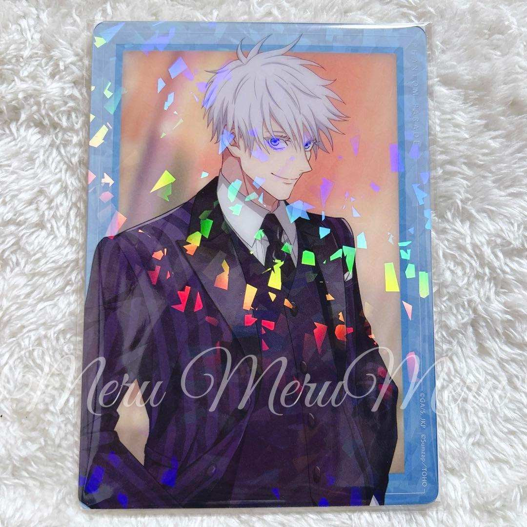 呪術廻戦 幻影夜行本舗 ファンパレ クリアカード 五条悟 スーツ - メルカリ