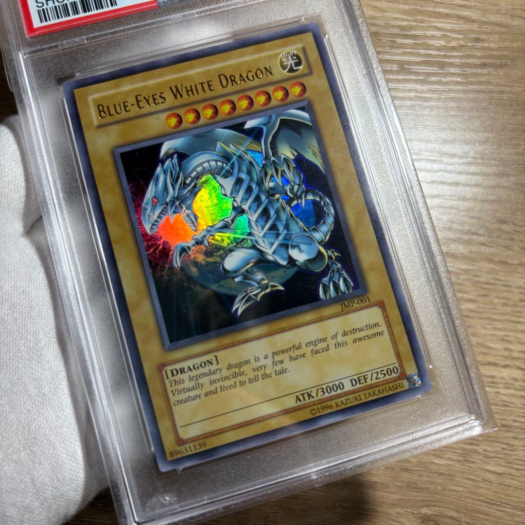 鑑定品 PSA10 極美品　最安値　青眼の白龍　英語　プロモ　JMP-001