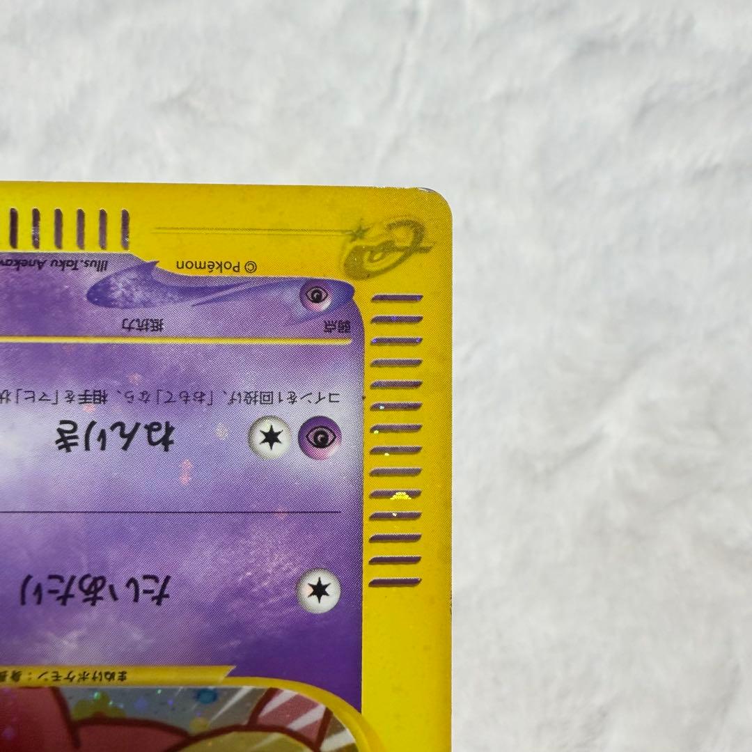 ポケカ ヤドン マクドナルドオリジナル ポケモンカード