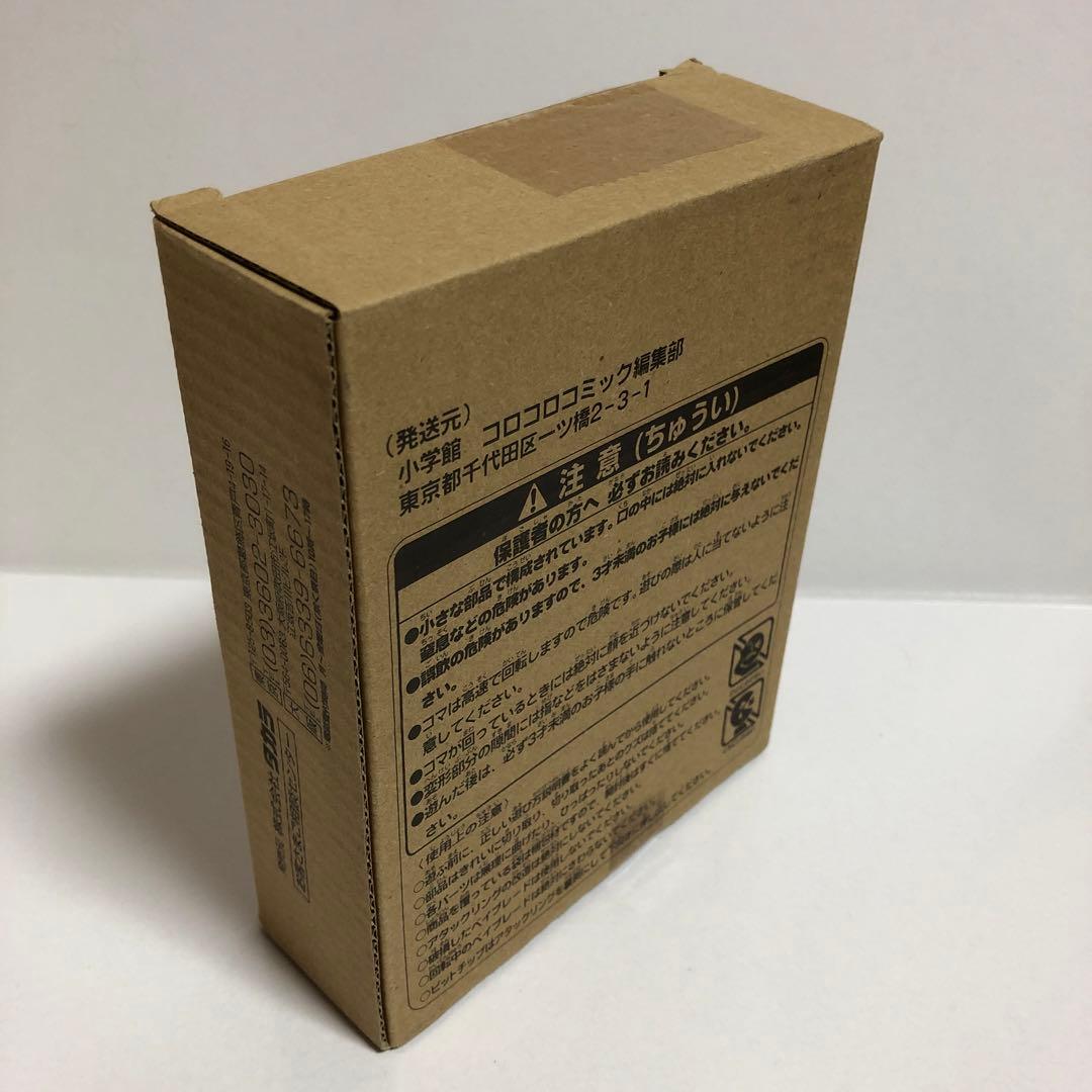 ベイブレード コロコロ限定 爆転変形 ガイアドラグーン