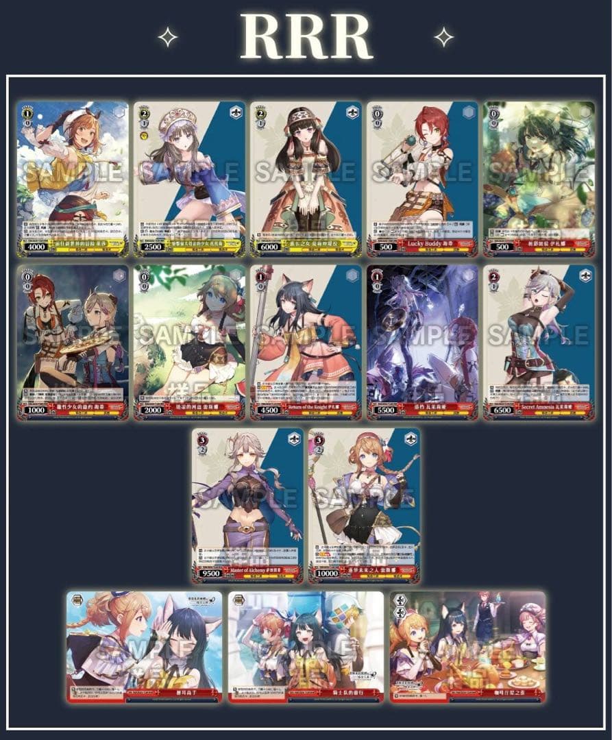 ヴァイス トライアルデッキ　レスレリアーナのアトリエ カートン