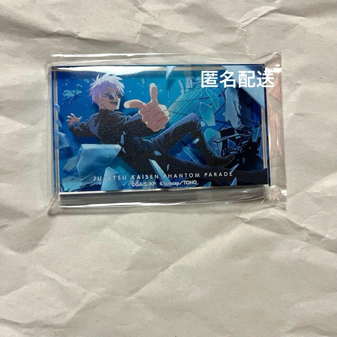 ファンパレくじ アクリルブロック 五条悟 - メルカリ