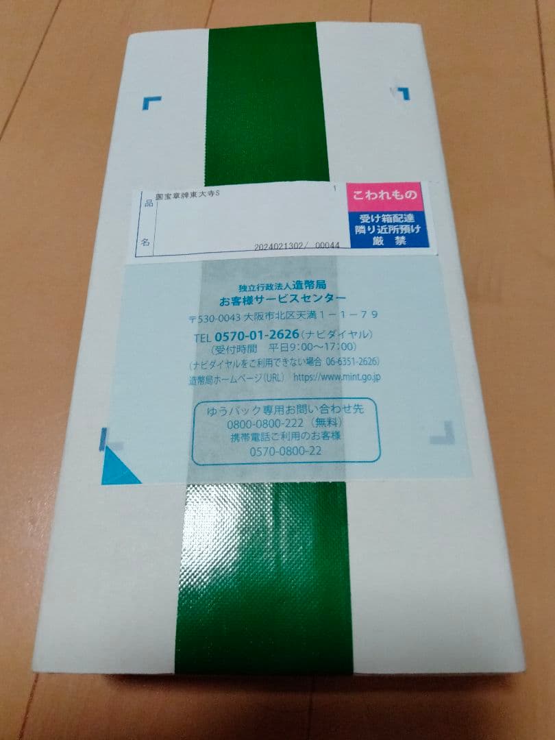 純銀メダル 国宝章牌「東大寺亅（銀） - メルカリ