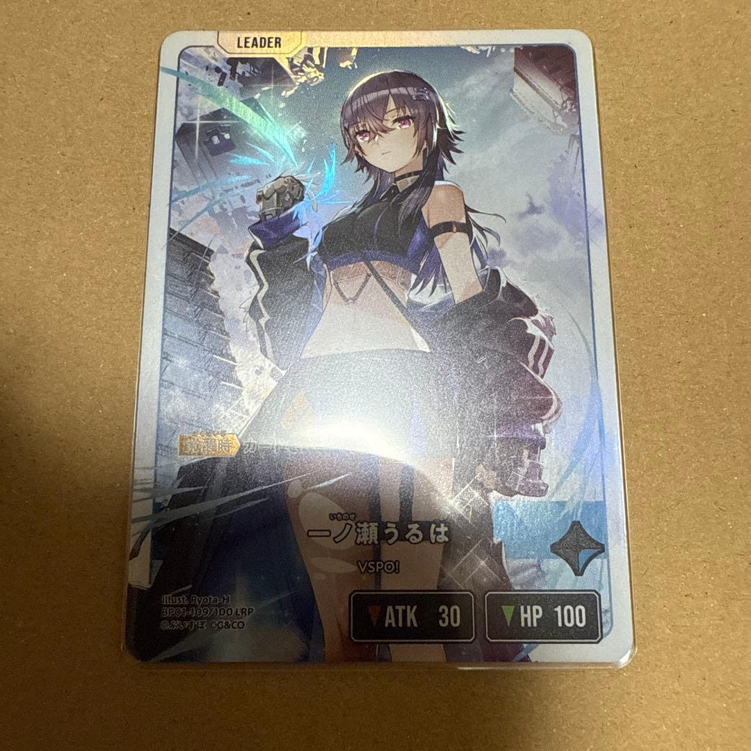 クロスタ　一ノ瀬うるは　LRP