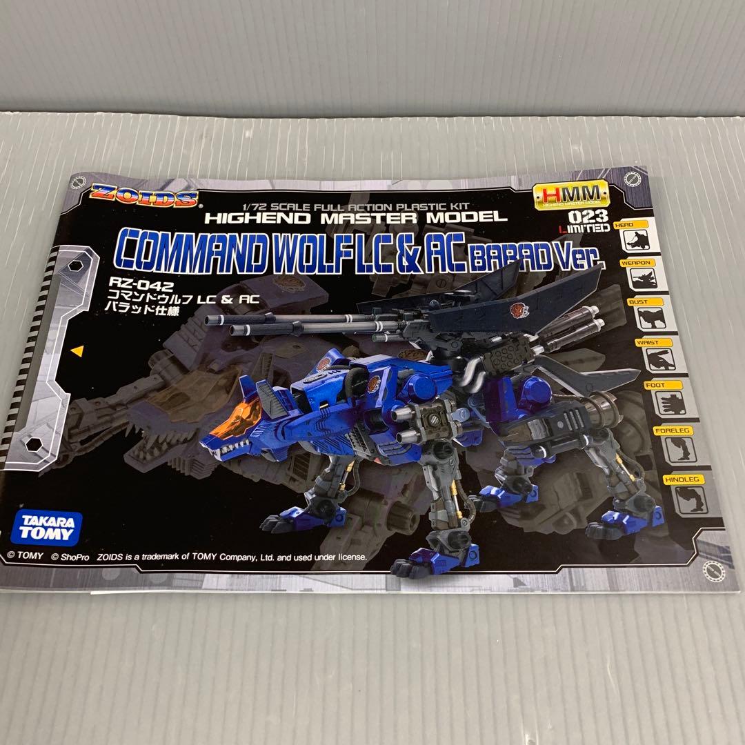 ホビーショー限定 1/72 RZ-042コマンドウルフ LC&AC バラッド仕様