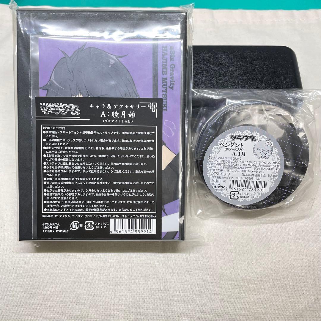 ツキウタ 始 缶バッジ 色紙 ラバスト アクセサリー ツキプロ 睦月始