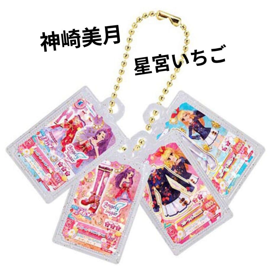アイカツ! グッズコレクション2 ガチャ カードチャーム 星宮いちご