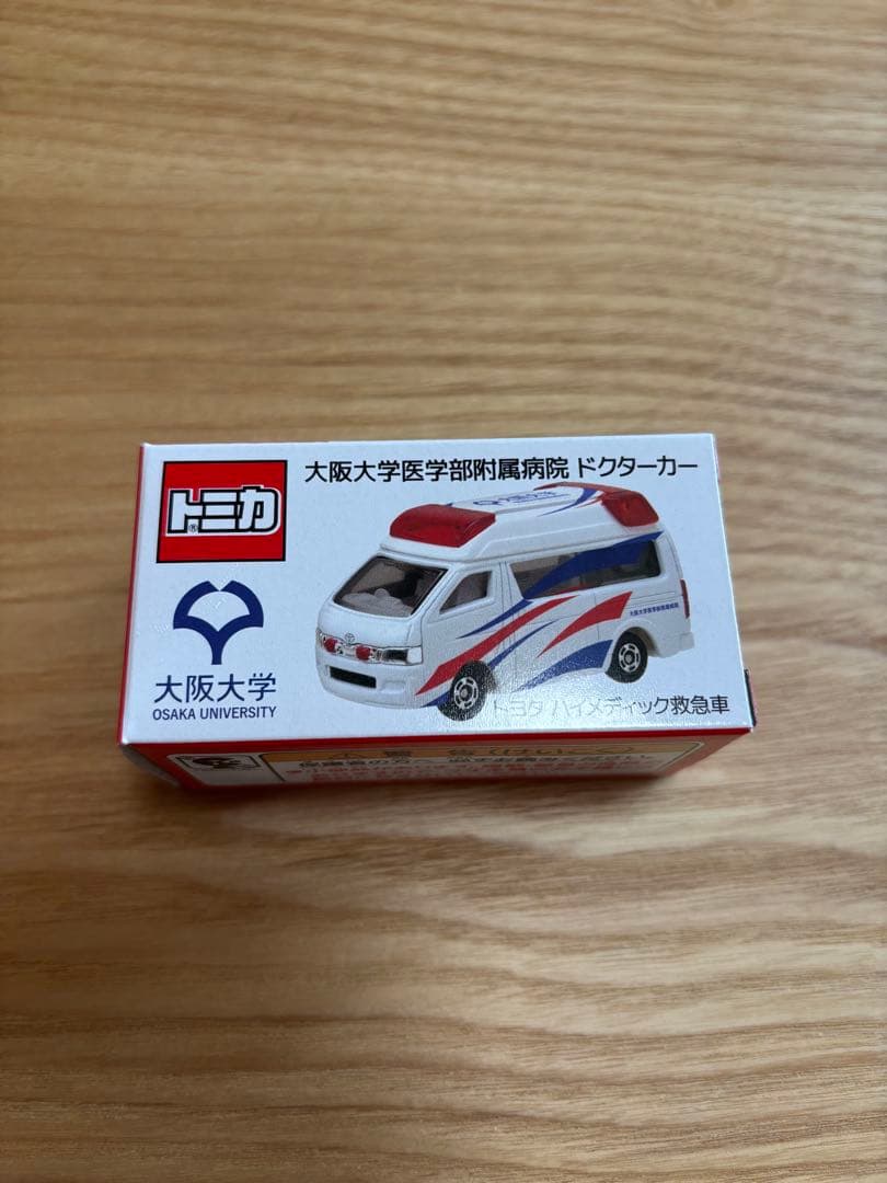 非売品】大阪大学医学部附属病院ドクターカー