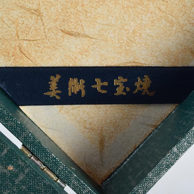 七宝焼 加藤七宝製作所 梅竹文 花瓶 台・箱付 M R9494