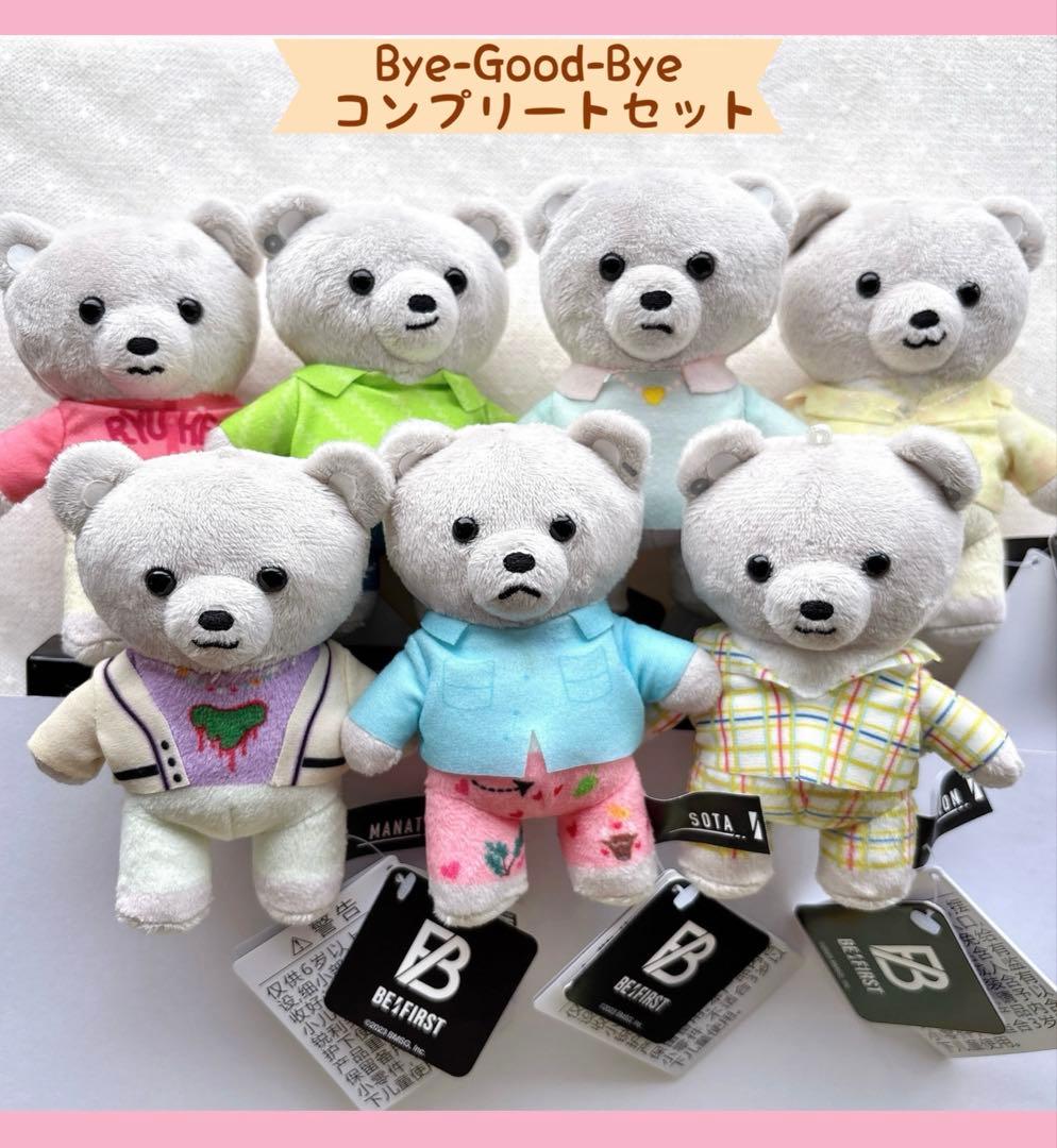 BE:FIRSTくまぬいぐるみ ～Bye-Good-Bye～ コンプリートセット