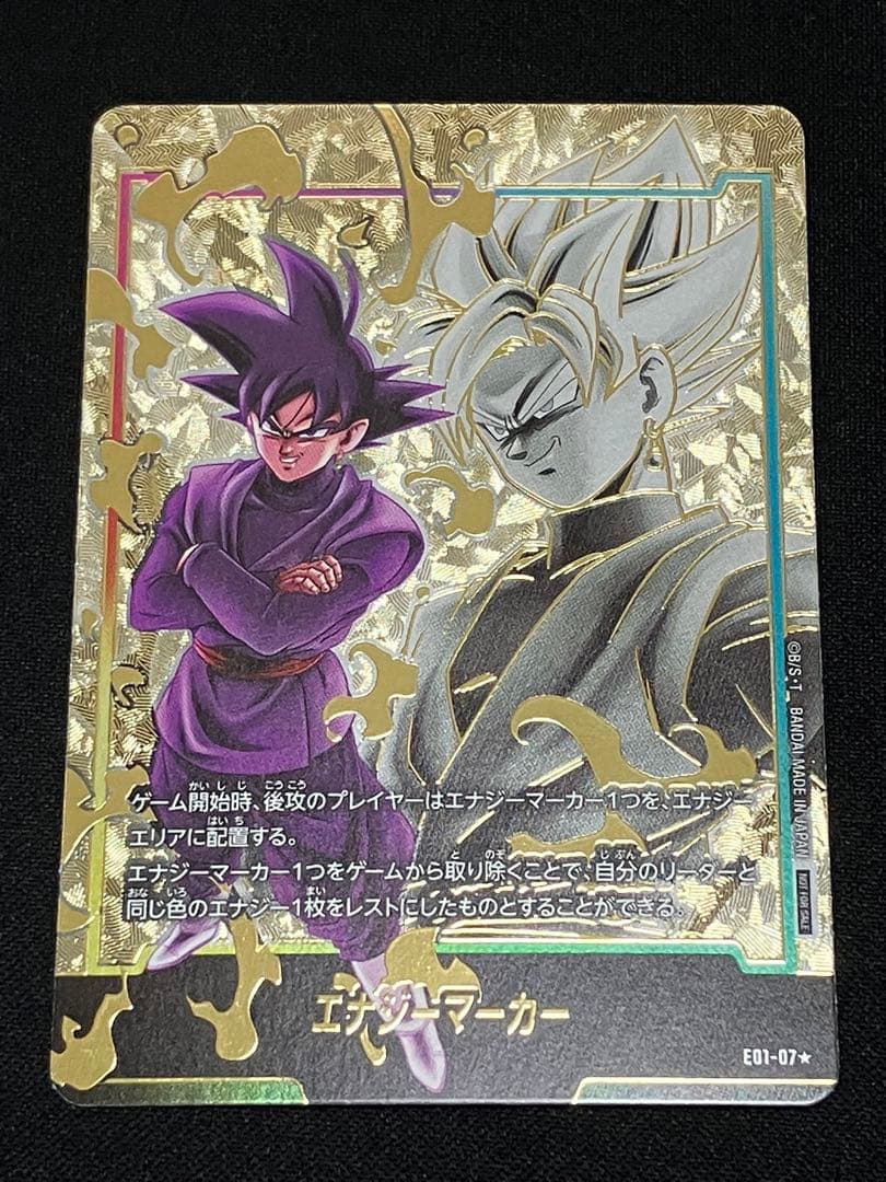 ドラゴンボールフュージョンワールド エナジーマーカー ゴ